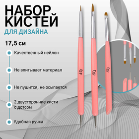 Набор для наращивания и дизайна ногтей: плоская кисть - дотс 2 шт, плоская кисть - пушер, цвет белый