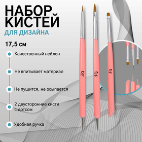 Набор для наращивания и дизайна ногтей: кисть - дотс 2 шт, кисть - пушер, цвет розовый 3933388