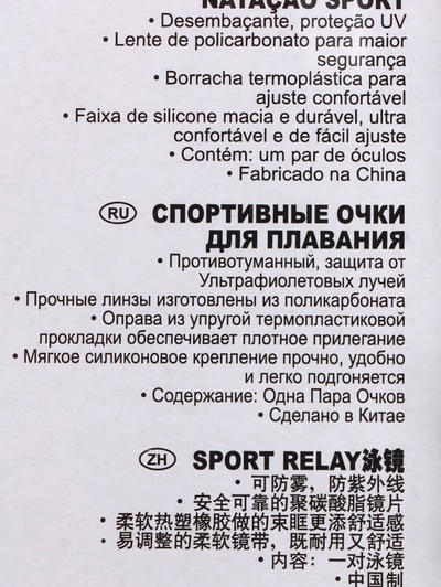 Очки для плавания SPORT RELAY, от 8 лет, цвет МИКС