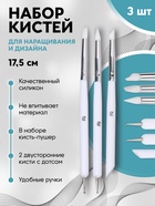Набор для наращивания и дизайна ногтей: силиконовая кисть - дотс 2 шт., силиконовая кисть - пушер, белый - Фото 1