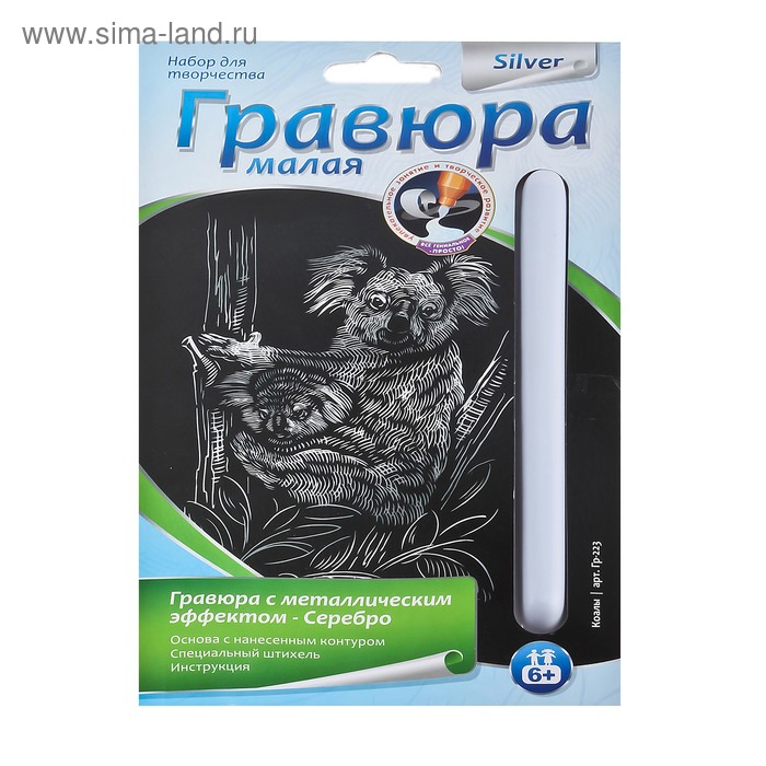 Гравюра малая с эффектом серебра "Коалы" - Фото 1