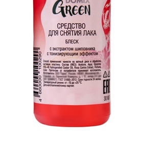 Средство для снятия лака Domix Green "Блеск" с экстрактом шиповника, 30 мл (комплект 10 шт)