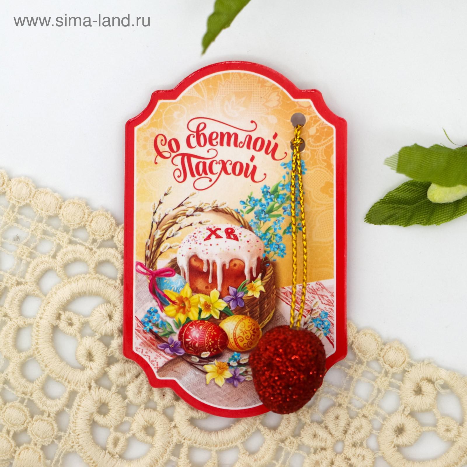 Пасхальная подвеска-яйцо на открытке «Пасхальная композиция» (3809624 ...