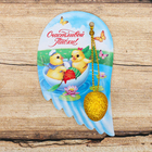 Подвеска-яйцо на открытке «Цыплята», 5 × 8 см - Фото 1
