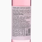 Тоник для снятия макияжа Domix с чередой и наносеребром, 200 мл - Фото 2