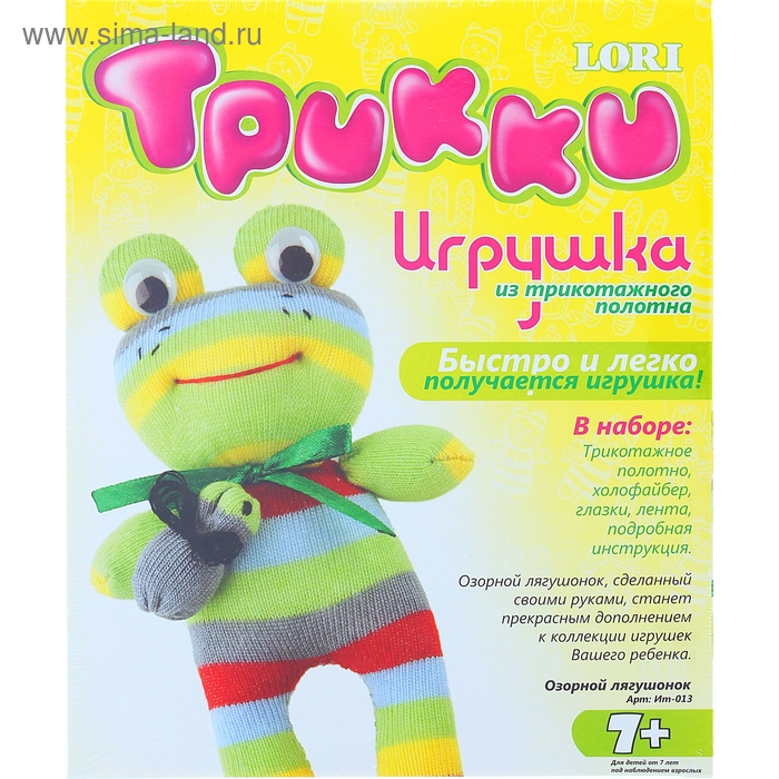 Игрушка из трикотажного полотна "Озорной лягушонок" Трикки - Фото 1