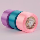 Набор атласных лент «Ариэль», 3 шт, размер 1 ленты: 50 мм × 23 ± 1 м - Фото 1