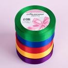 Атласная лента, набор 5 шт. «Яркость», 20 мм, 23±1 м - Фото 4