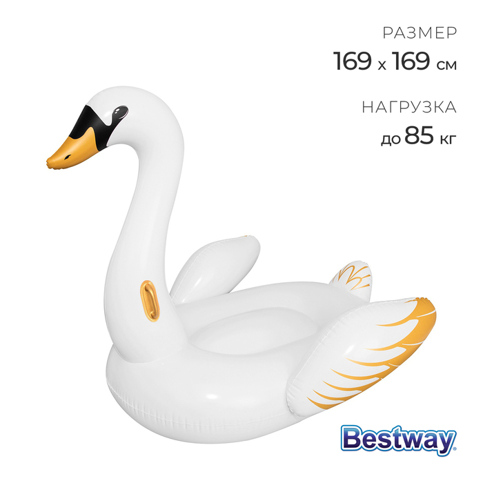Плот для плавания «Лебедь», 169 х 169 см, 41120 Bestway - Фото 1