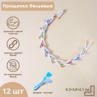 Прищепки для белья «Тюльпаны», 8.3×3.8×2.1 см, 12 шт., МИКС - Фото 1