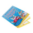 Сказка о глупом мышонке. Сказка об умном мышонке. Маршак С.Я. - фото 24472897