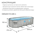 Бассейн каркасный Power Steel Swim Vista, 549 х 274 х 122, фильтр-насос, лестница, тент, 56716 Bestway 4015155 - фото 2724230