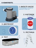 Бассейн каркасный Bestway Power Steel Swim Vista 56716, 549×274×122, фильтр-насос, лестница, тент - Фото 2