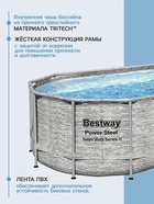 Бассейн каркасный Bestway Power Steel Swim Vista 56716, 549×274×122, фильтр-насос, лестница, тент - Фото 3