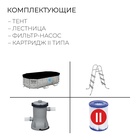 Бассейн каркасный Power Steel Swim Vista, 427×250×100, фильтр-насос, лестница, тент, 56714 Bestway - Фото 3