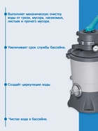 Фильтр-насос, 220-240V, 3596 л/ч, для бассейна, песочный, 58515 Bestway - Фото 2