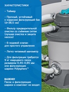 Фильтр-насос, 220-240V, 3596 л/ч, для бассейна, песочный, 58515 Bestway - Фото 3