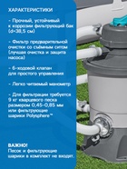 Фильтр-насос, 220-240V, 3596 л/ч, для бассейна, песочный, 58515 Bestway - Фото 3