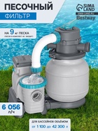 Фильтр-насос, 220-240V, 6056 л/ч, для бассейна, песочный, 58497 Bestway - Фото 1
