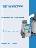 Фильтр-насос, 220-240V, 6056 л/ч, для бассейна, песочный, 58497 Bestway - Фото 2
