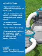 Фильтр-насос, 220-240V, 6056 л/ч, для бассейна, песочный, 58497 Bestway - Фото 3
