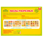 Пазл разрезные картинки «Учим животных», 24 детали - Фото 6