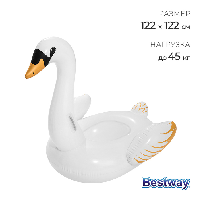 Плот для плавания «Лебедь», 122 х 122 см, от 3 лет, 41123 Bestway - Фото 1
