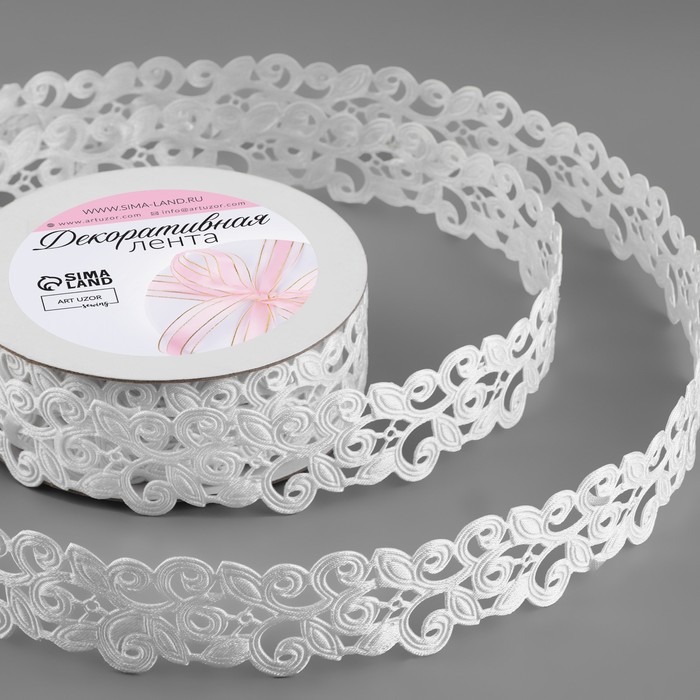 Лента фигурная «Вьюнчик», 25 мм, 9±0.5 м, белая