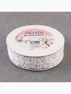 Лента фигурная «Ромашки», 25 мм, 9±0.5 м, белая - Фото 4