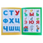 Большой тренажёр для подготовки к школе. Дмитриева В. Г. - Фото 10