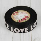 Лента репсовая «Love», 25 мм, 23 ± 1 м, цвет розовый/чёрный - Фото 3