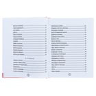 200 текстов для обучения скорочтению, Абдулова Г. - Фото 4