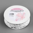 Лента фигурная «Розы», 25 мм, 9±0.5 м, белая - Фото 2