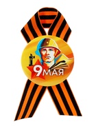 Значок закатной с георгиевской лентой на День Победы «9 Мая», d=5.6 см - Фото 2