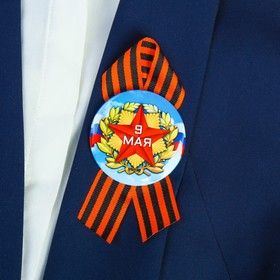 Значок "9 мая" красная звезда, небо 4137598