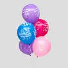 Шар латексный 12" "С днем рождения", подарки и воздушные шарики, набор 5 шт, МИКС - Фото 1