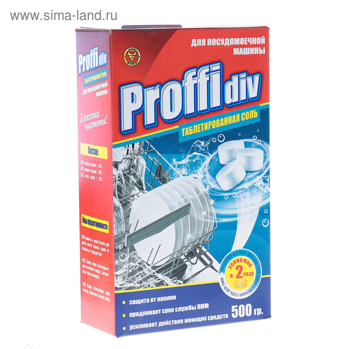 Таблетированная соль Proffidiv для посудомоечных машин, 500 г - Фото 1