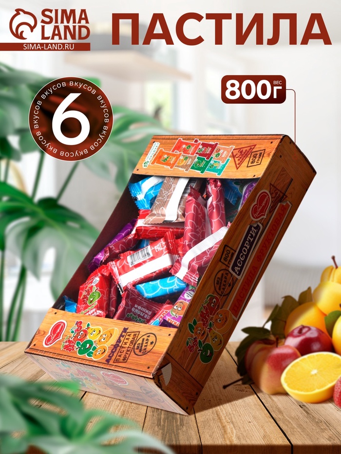 УЦЕНКА Пастила ассорти: яблоко, груша, вишня, дыня, апельсин, барбарис, 800 г (до 03.06.2025) - Фото 1