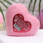 Бомбочка для ванн «Сердце» With love, 130 г - фото 8444741