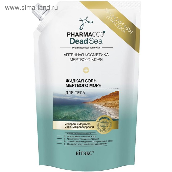 Жидкая соль мертвого моря для тела Bitэкс Pharmacos Dead Sea, 170 мл дой-пак - Фото 1