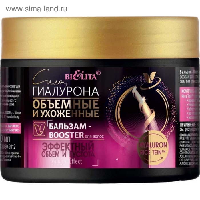 Бальзам Bielita Booster для волос «Эффектный объём и густота», 300 мл - Фото 1