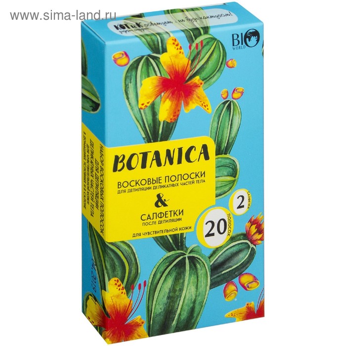 Набор Botanica: Восковые полоски для депиляции деликатной части тела 20 + 2 сашэ с маслом - Фото 1