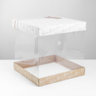 Коробка под торт, кондитерская упаковка, «Тебе», 30 х 30 см - Фото 1