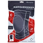 Наколенники волейбольные ONLYTOP, р. L, цвет чёрный - фото 6311244