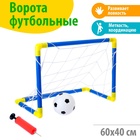 Ворота футбольные «Мини-футбол», сетка, мяч, насос - фото 300464840