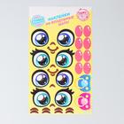 Наклейки на воздушные шары «Детские глазки» - Фото 2