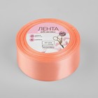 Лента атласная, 40 мм × 23 ± 1 м, цвет персиковый №124 - Фото 2