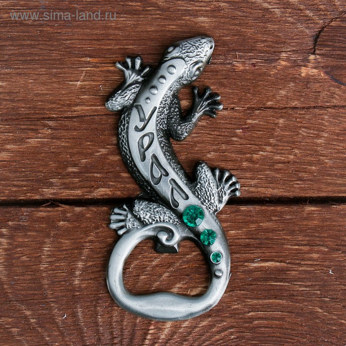 Магнит-открывашка «Урал» - Фото 1