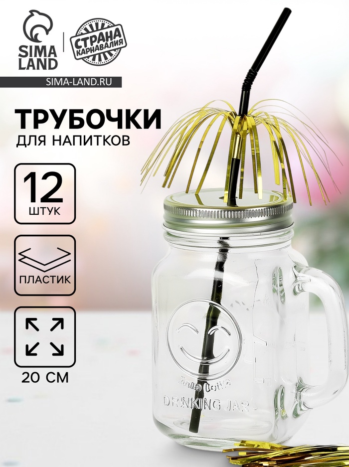 Трубочка для коктейля «Дождик», набор 12 шт., золотая - Фото 1