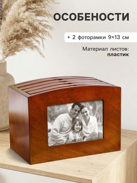 Фотоархив на 96 фото 10×15 см и 2 фоторамки 9×13 см «Раритет», дерево, 16.5×12×20.3 см